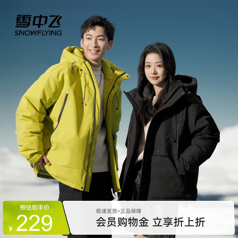 雪中飞工装短款羽绒服
