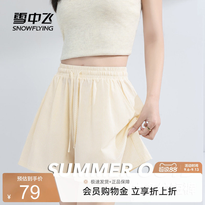 雪中飞条纹短裤女夏季新款休闲裤