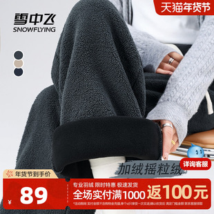 雪中飞摇粒绒裤子女冬卫裤26新款颗粒绒女裤学生运动加绒阔腿裤PC