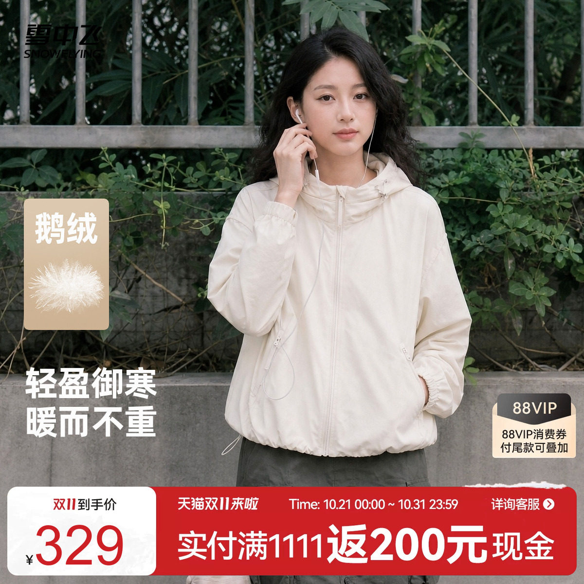 雪中飞冬新款女轻薄羽绒服