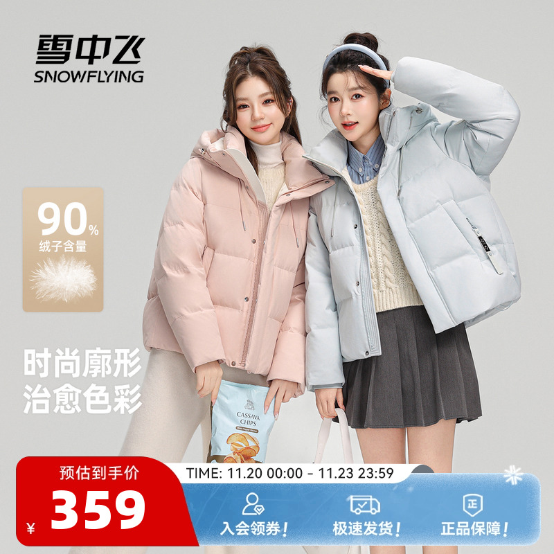 雪中飞马卡龙甜美羽绒服