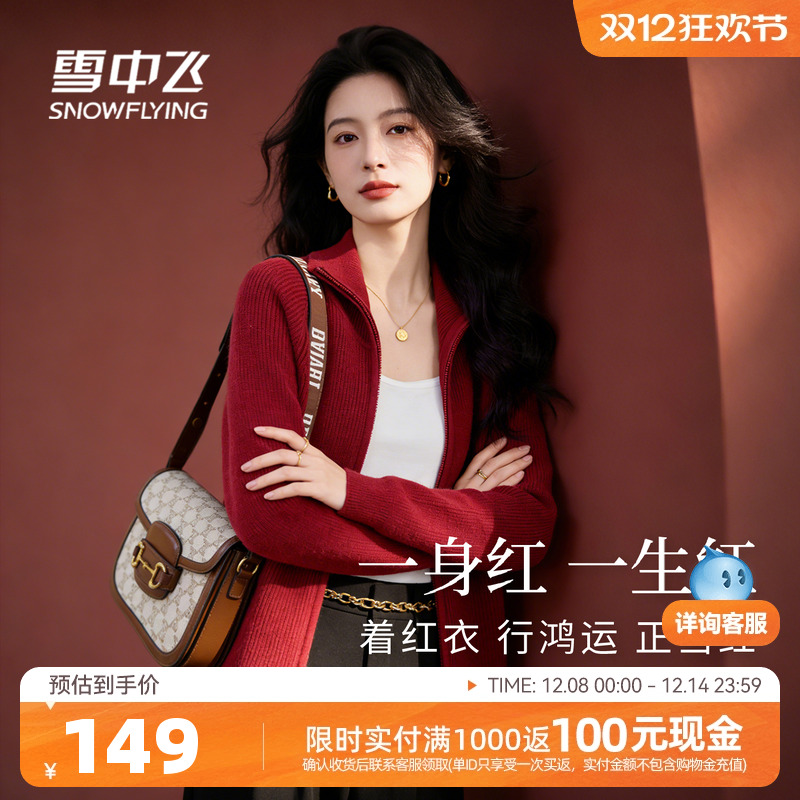 雪中飞翻领拉链针织开衫秋冬新款