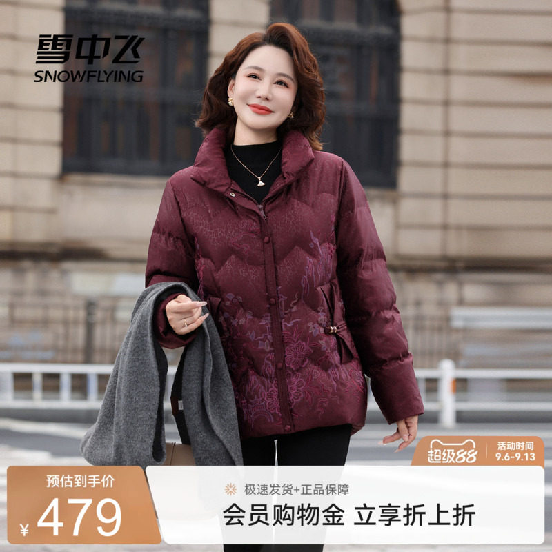 雪中飞中式短款羽绒服