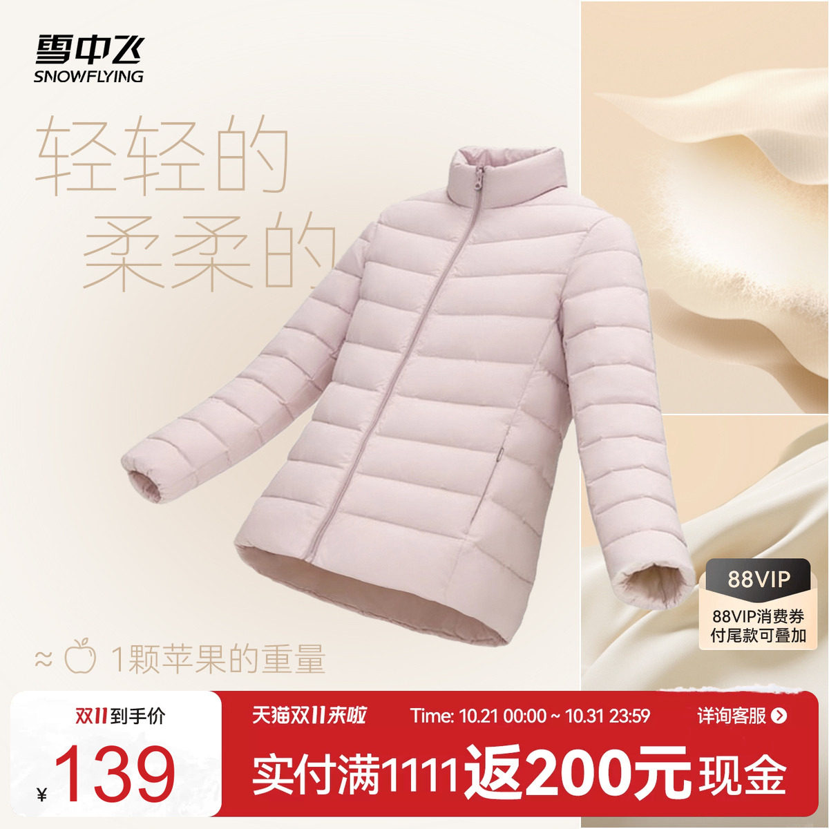 雪中飞26冬新款女立领短款轻薄羽绒服排骨羽绒休闲通勤居家