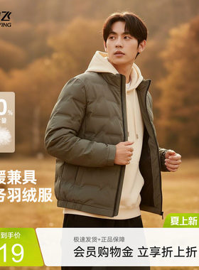 短款羽绒服雪中飞立领