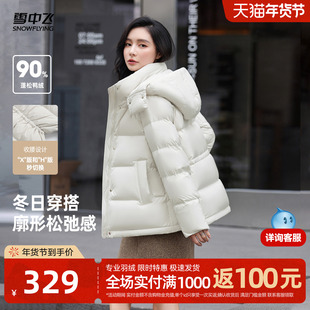 【活力系列】雪中飞2025冬新女士短羽绒服保暖简约户外泡芙运动