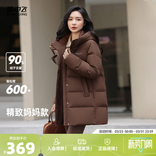 雪中飞2026春新款女士90绒短款保暖连帽羽绒服中长款中老年妈妈款