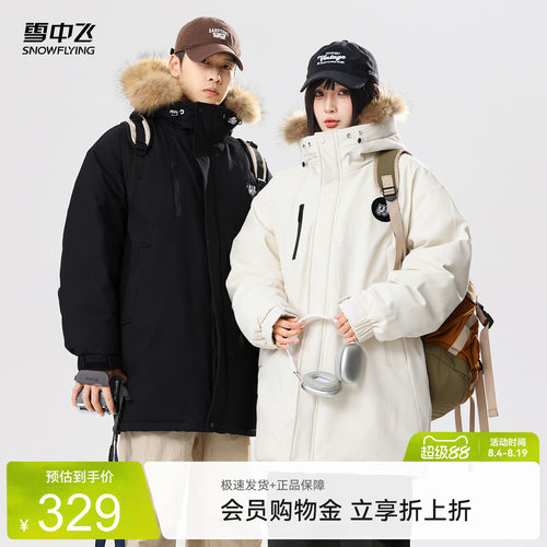 中长款羽绒服雪中飞连帽户外休闲