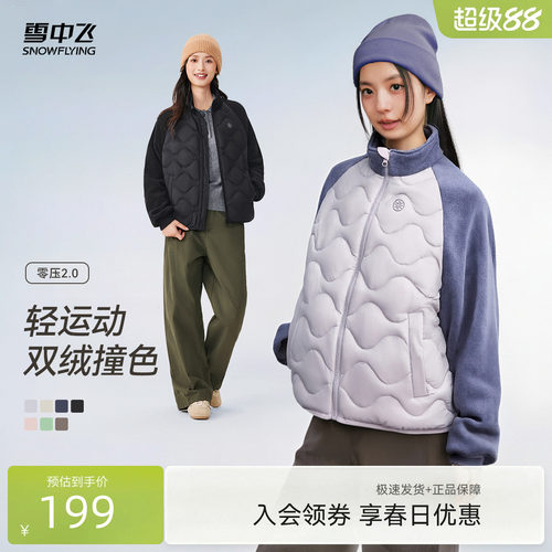 雪中飞拼接轻薄羽绒服