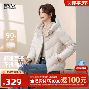 雪中飞2025冬新款女士短款羽绒服连帽时尚波纹分格保暖简约白色