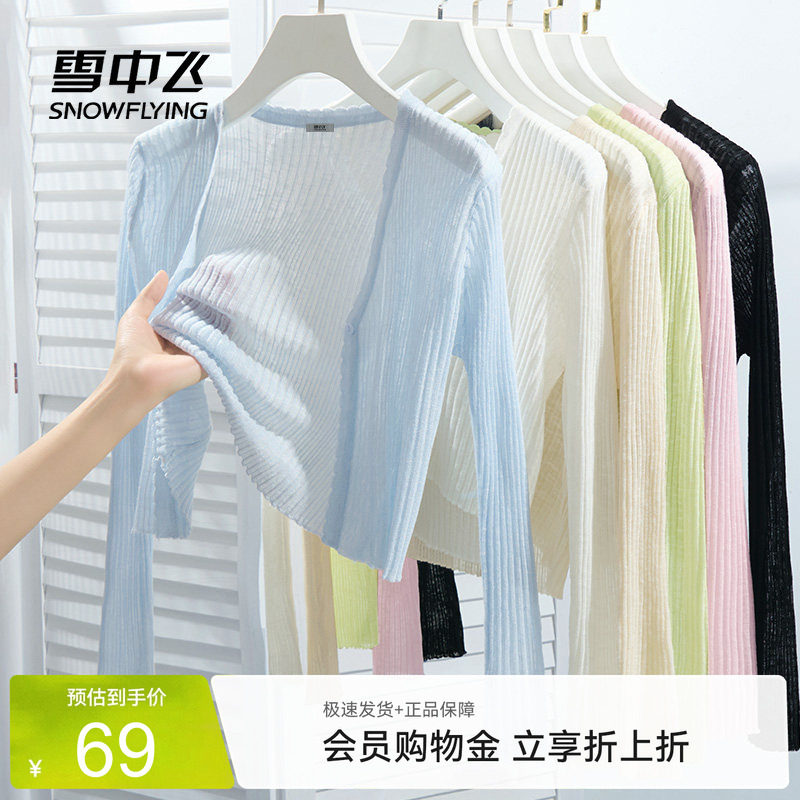 搭裙子，搭吊带！外搭镂空开衫女