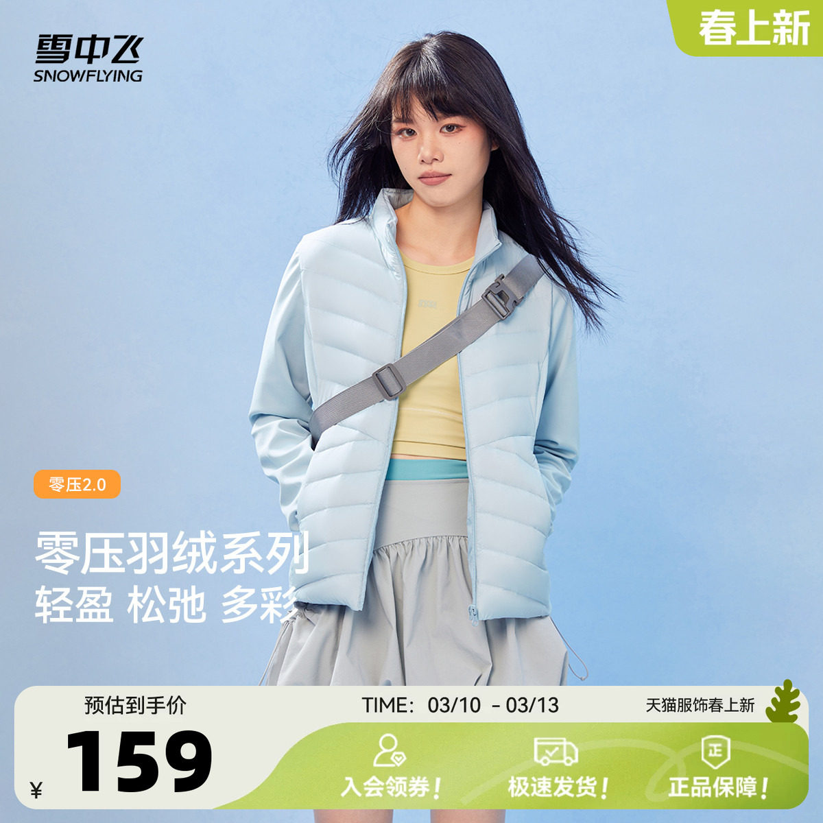 ѩ�з�2026���¿�Ůʿ�̿�ƴ�������ᱡ�������������⴩�ٴ� 120.84Ԫ