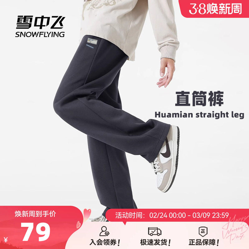 雪中飞休闲裤男春秋新款户外运动裤子青少年潮牌宽松直筒长裤PCD
