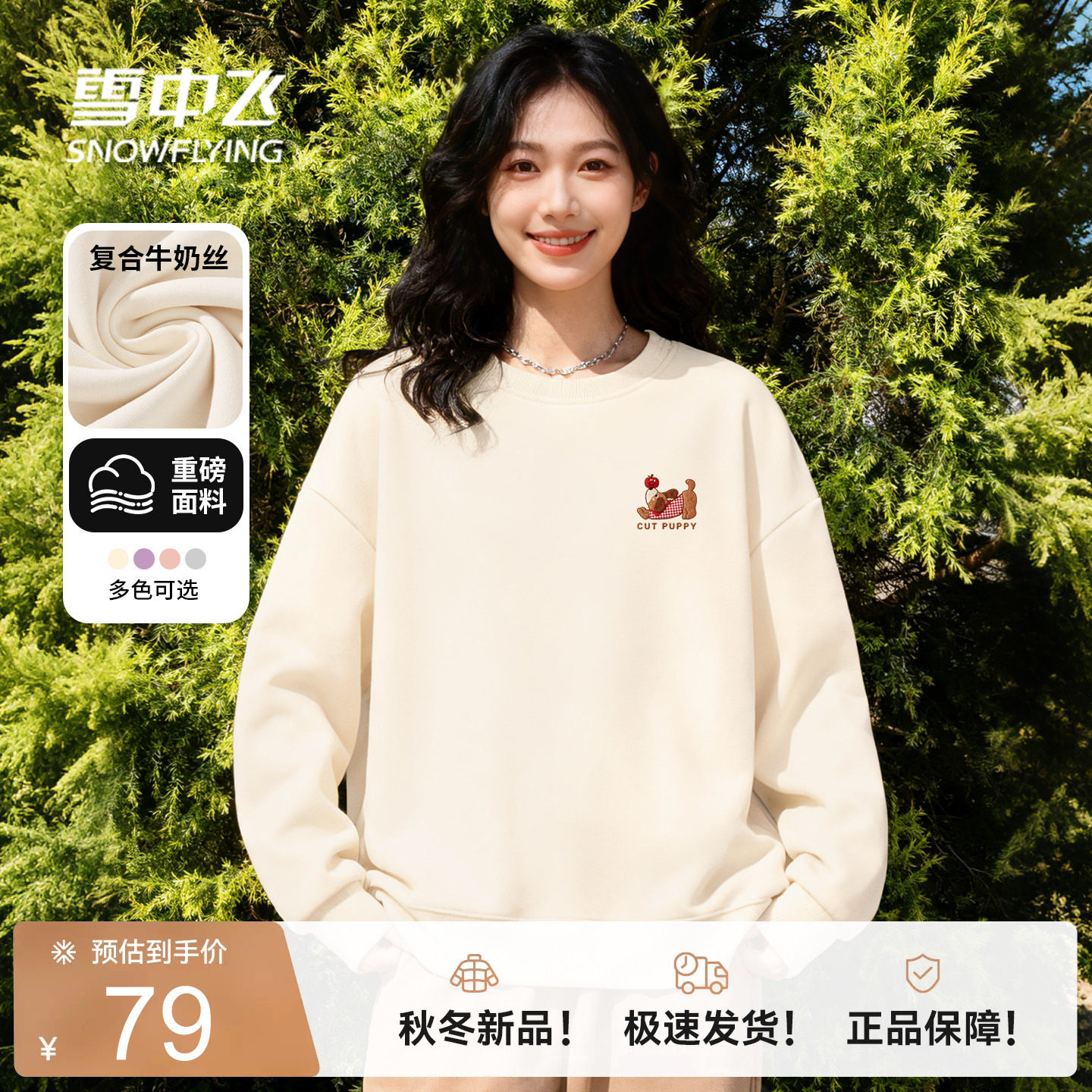 雪中飞卫衣女秋2026新款时尚简约穿搭上衣学生宽松休闲套头外套PC
