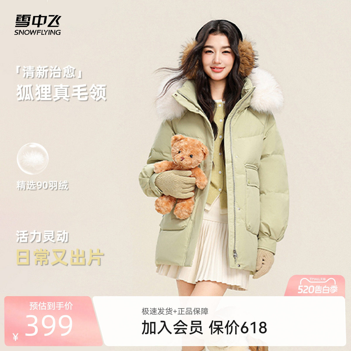 雪中飞新款女士短款羽绒服可拆帽狐狸毛领温暖时尚加厚抗寒外套