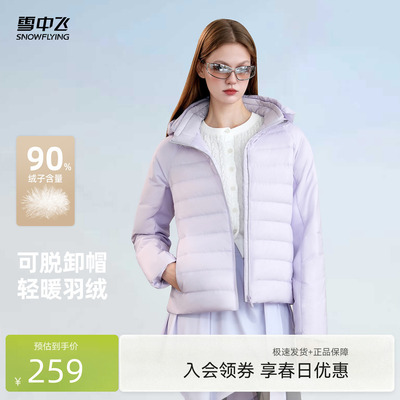 雪中飞女款泡芙排骨轻薄羽绒服