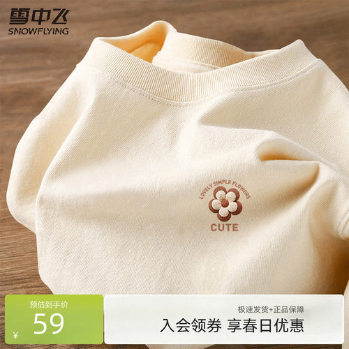 雪中飞百搭印花长袖t恤女打底衫