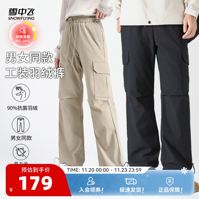 雪中飞羽绒股时尚休闲户外