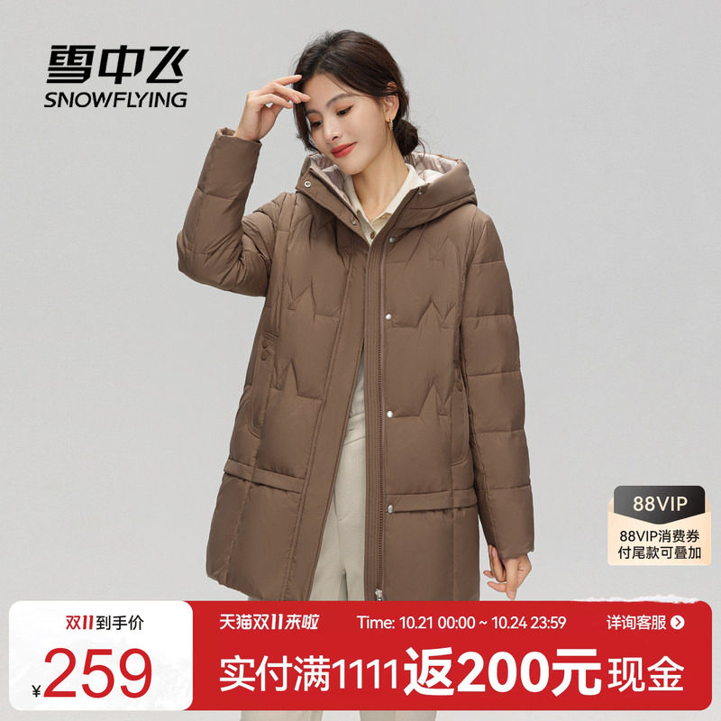中长款短款羽绒服雪中飞妈妈款
