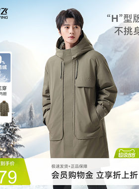 三合一中长款羽绒服雪中飞