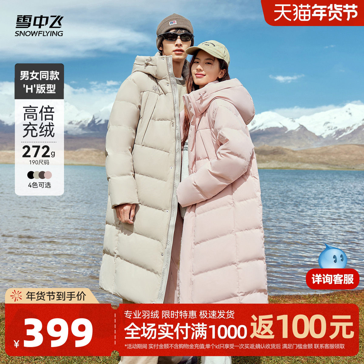 【成毅同款】雪中飞25机场路透冬新男女羽绒服厚抗寒运动重磅黑S