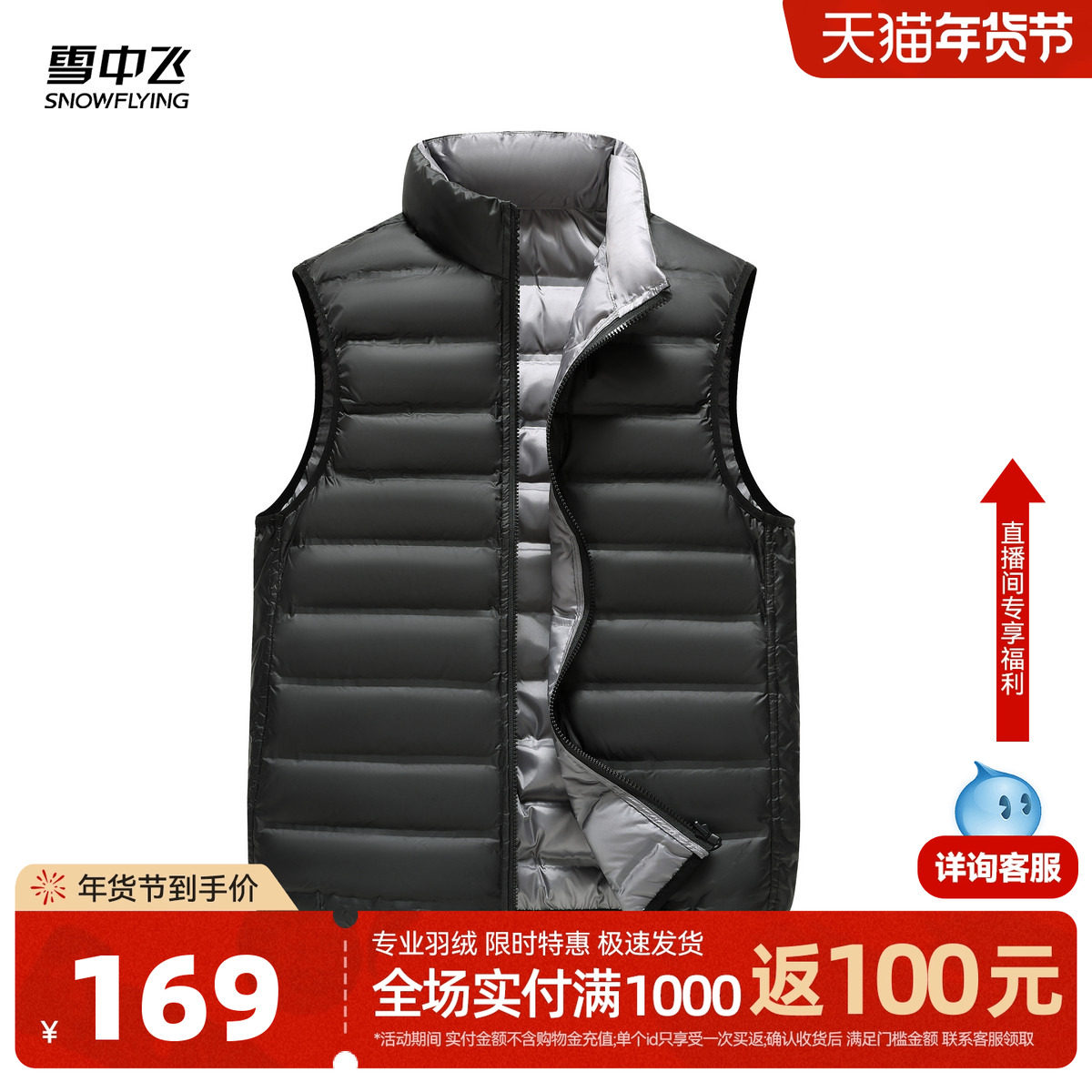 雪中飞2025冬新款羽绒内穿背心马甲男士排骨撞色内搭保暖马夹,男装,羽绒马甲,淘宝优惠券,粉丝福利购,淘宝优惠卷
