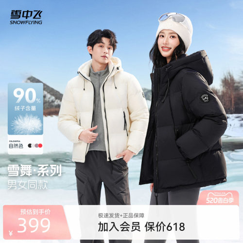 雪中飞2026夏新款女士短款连帽气质羽绒服设计感绗线显瘦百搭