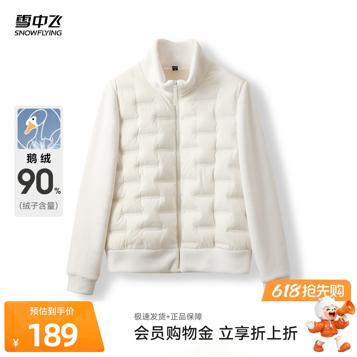 雪中飞夏新款男女摇粒绒外套2026时尚轻薄鹅绒运动夹克羽绒上衣S