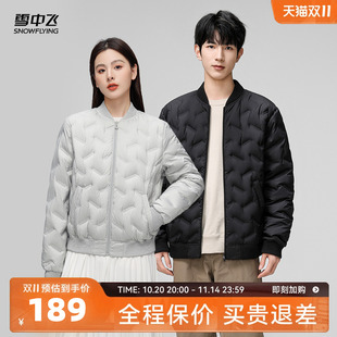 雪中飞2025冬新款 立领羽绒服棒球服户外轻便保暖外套 男女情侣短款