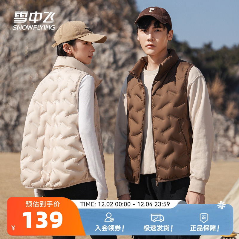雪中飞短款立领羽绒马甲