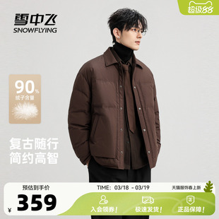 雪中飞2026春新款羽绒服短款男士衬衫式商务休闲夹克保暖外套