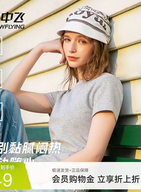 【雪T】雪中飞灰色短袖t恤女夏26新款针织抽褶女士正肩显瘦半袖PC