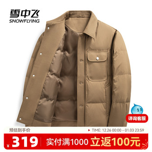 领舒适时尚 雪中飞2025冬新款 羽绒服翻领衬衫 短款 百搭商务休闲 男士