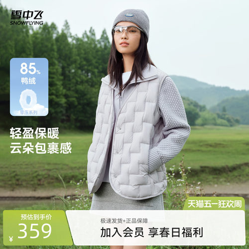 短款羽绒服雪中飞时尚休闲翻领