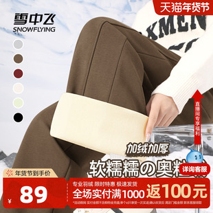 雪中飞加绒裤子女春季加厚2026新款休闲长裤运动女裤女士阔腿裤PC