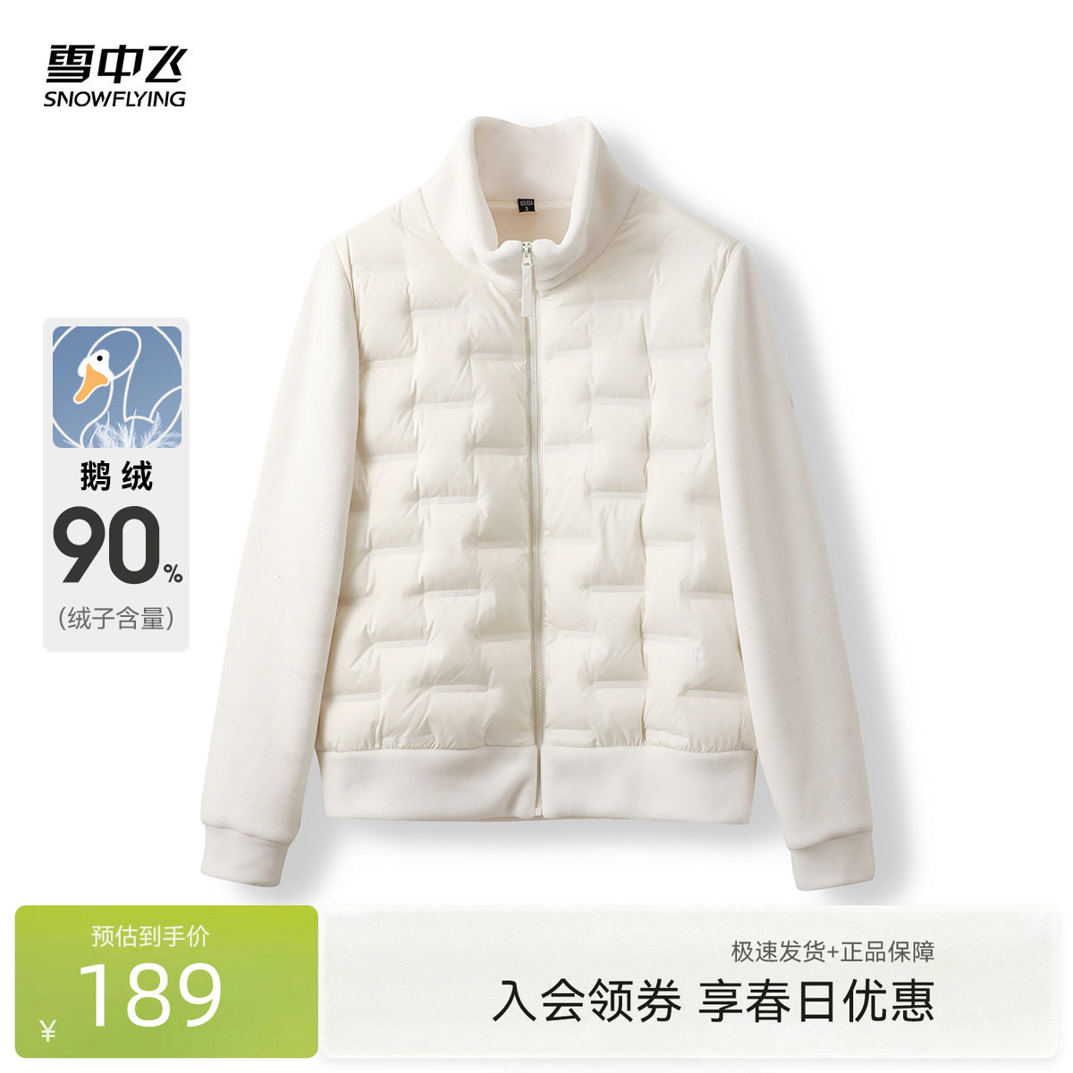 雪中飞春新款男女摇粒绒外套2026时尚轻薄鹅绒运动夹克羽绒上衣S