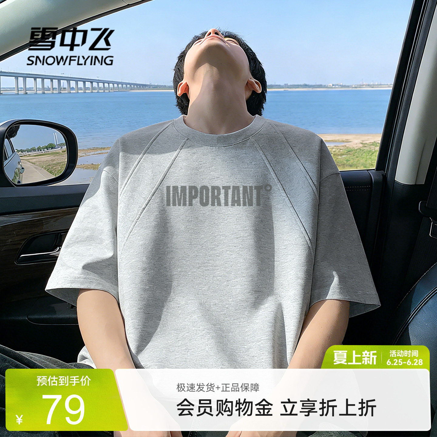 雪中飞美式解构短袖t恤男夏季