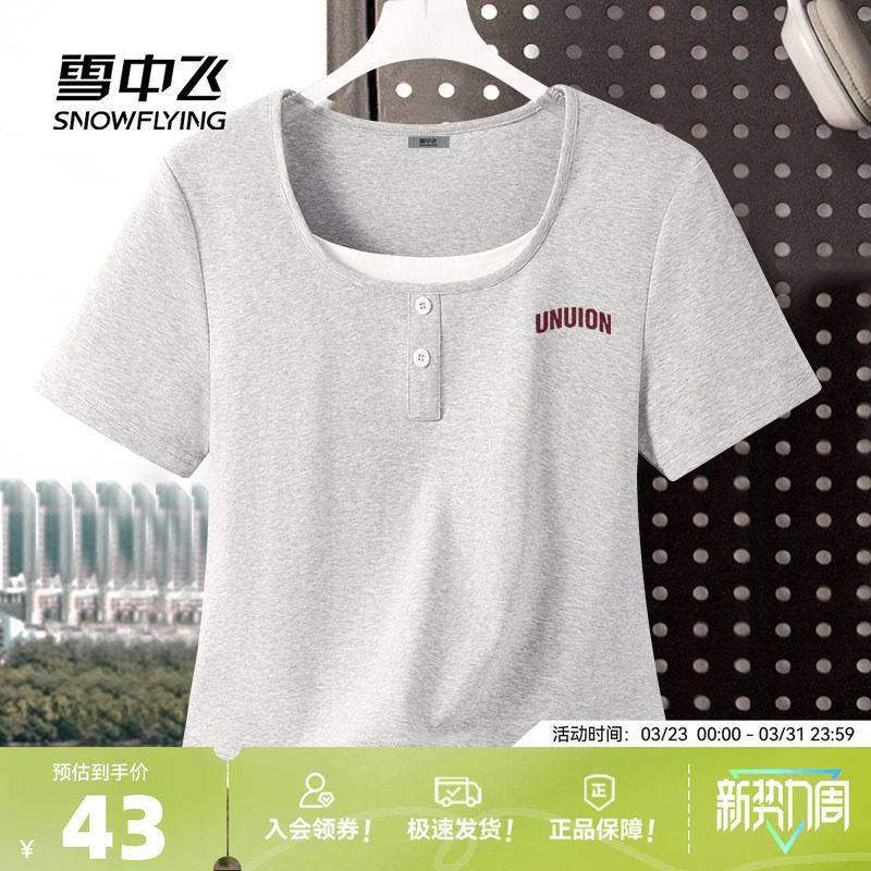 雪中飞美式短袖t恤女2026年新款夏季假两件半袖小个子开春穿搭P