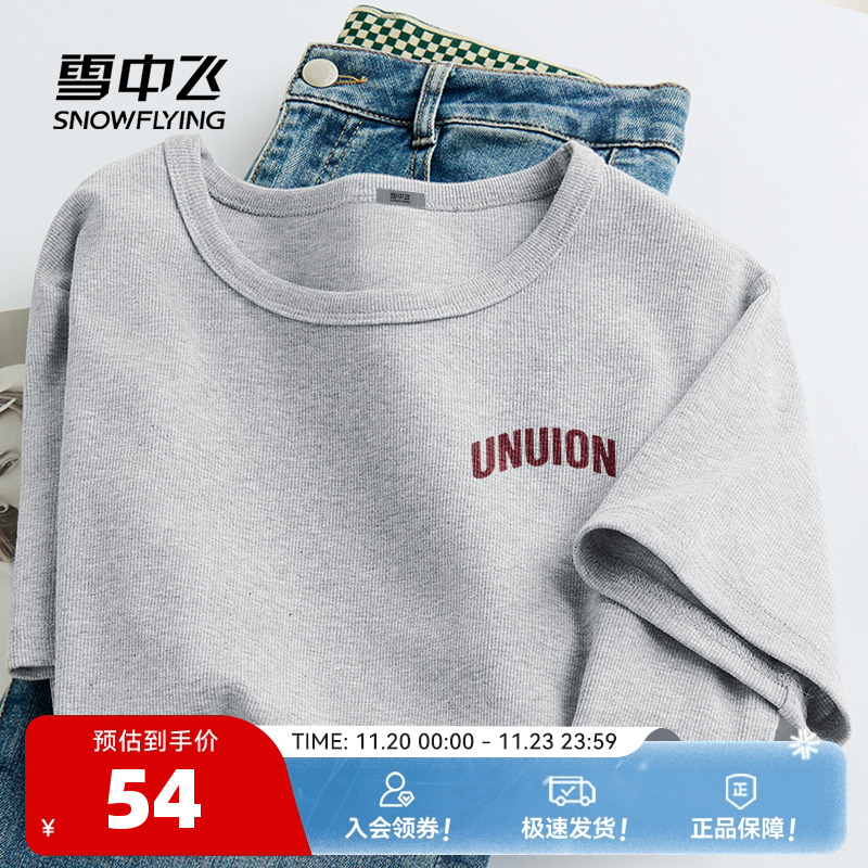 雪中飞灰色短袖t恤女款弹力正肩