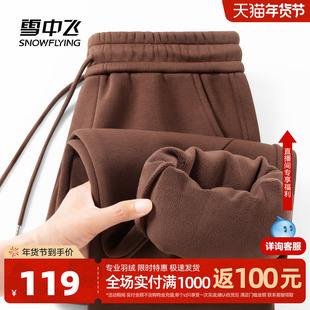 雪中飞加绒裤子男2026春季新款保暖长裤潮流直筒弯刀休闲裤厚PCD