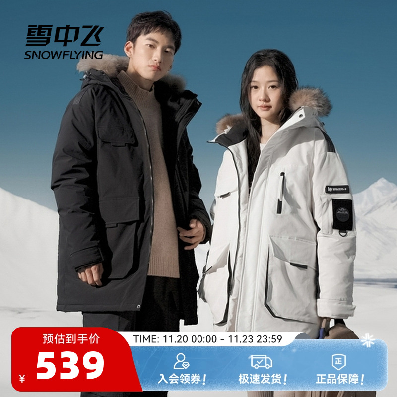 雪中飞貉子毛领羽绒服