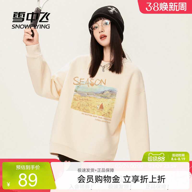 雪中飞圆领卫衣女款秋冬加绒加厚