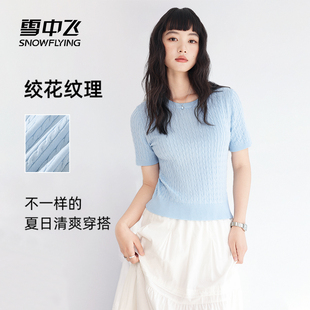雪中飞夏季薄款2026新款莱赛尔短袖