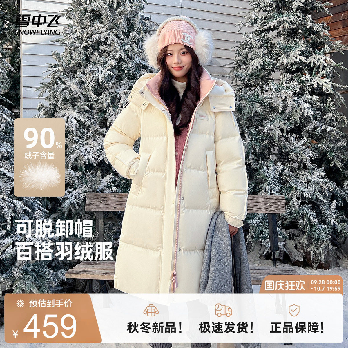 雪中飞2026冬新款好看女士长款大被子羽绒服加厚温柔美感可爱气质