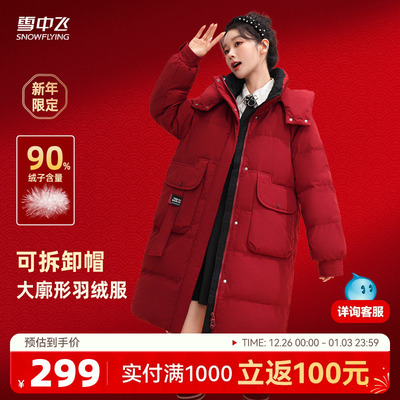雪中飞加厚中长款羽绒服