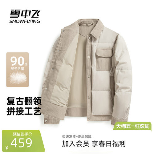雪中飞复古潮流羽绒服