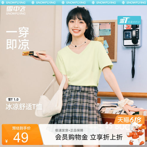 雪中飞夏季短女新款抗菌V领上衣