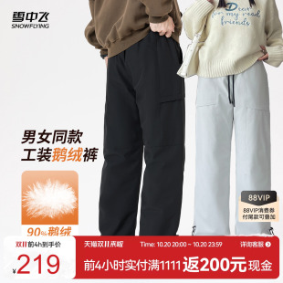 雪中飞2026冬新款鹅绒外穿羽绒裤情侣款男女工装高腰防泼水保暖