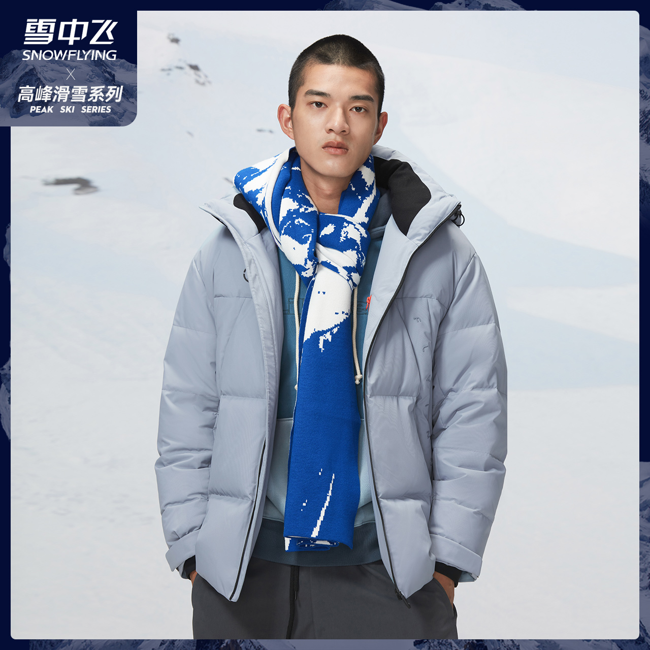 雪中飛滑雪高密耐磨防水羽絨服男
