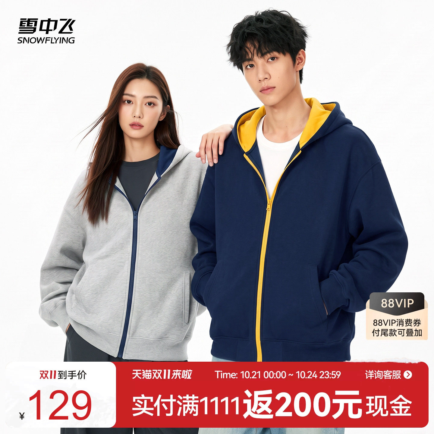雪中飞男女同款休闲外套2026新款